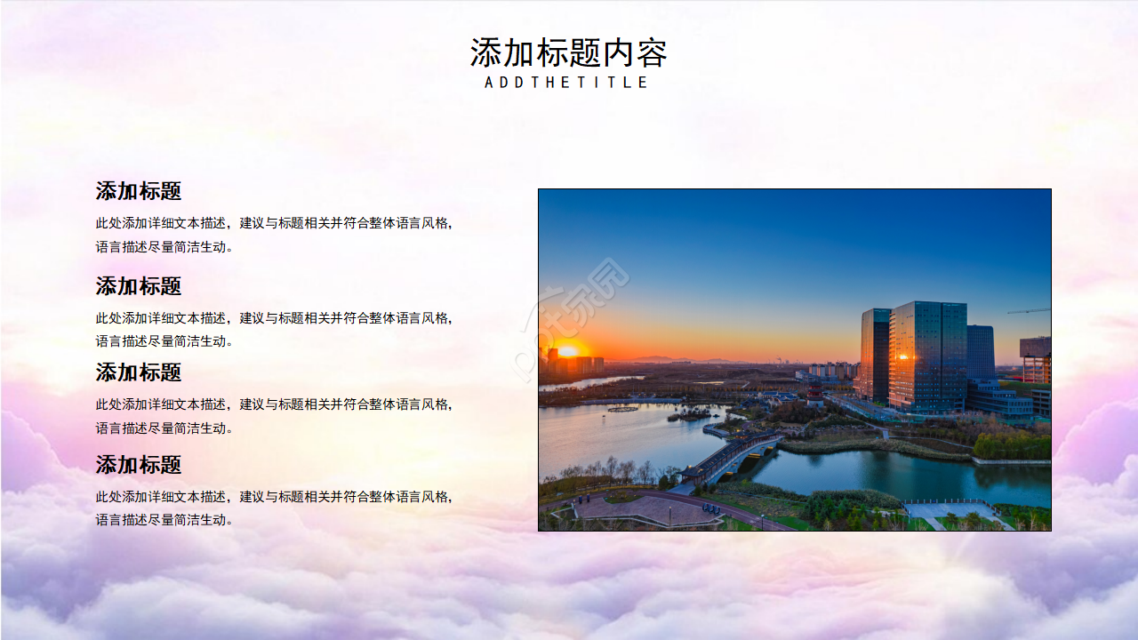 大气红色党政十九届二中全会ppt模板