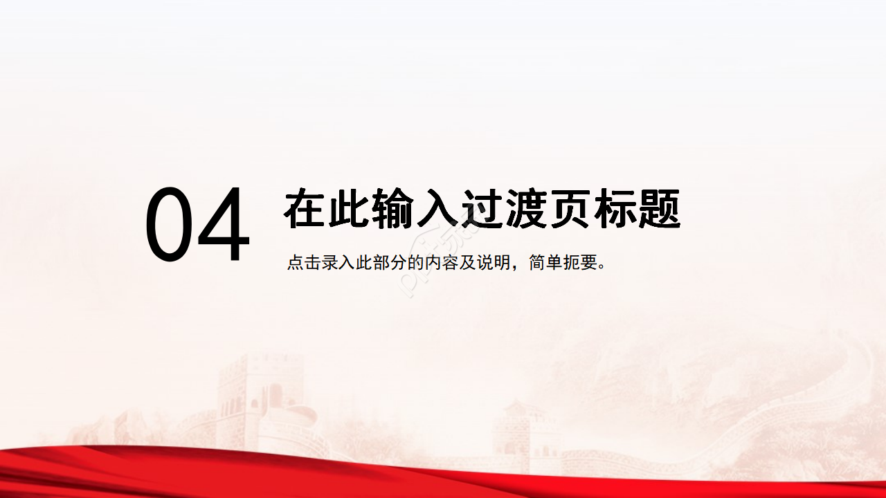 大气简约手绘铅笔画背景反腐倡廉党政PPT模板