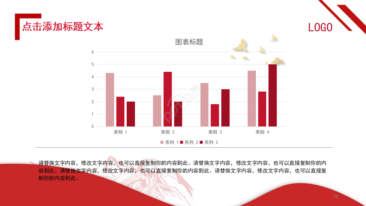 手绘风党政主题工作汇报ppt模板