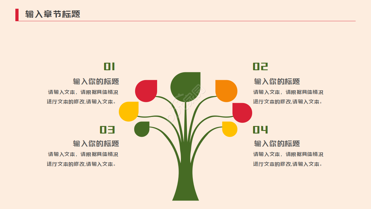 多彩水果模板:黄橙色背景PPT模板