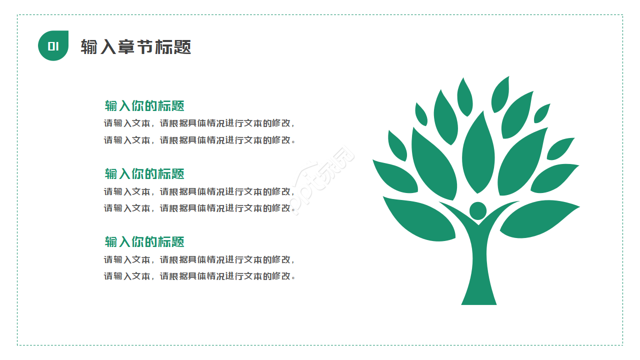 经典PPT模板__浪漫爱情背景