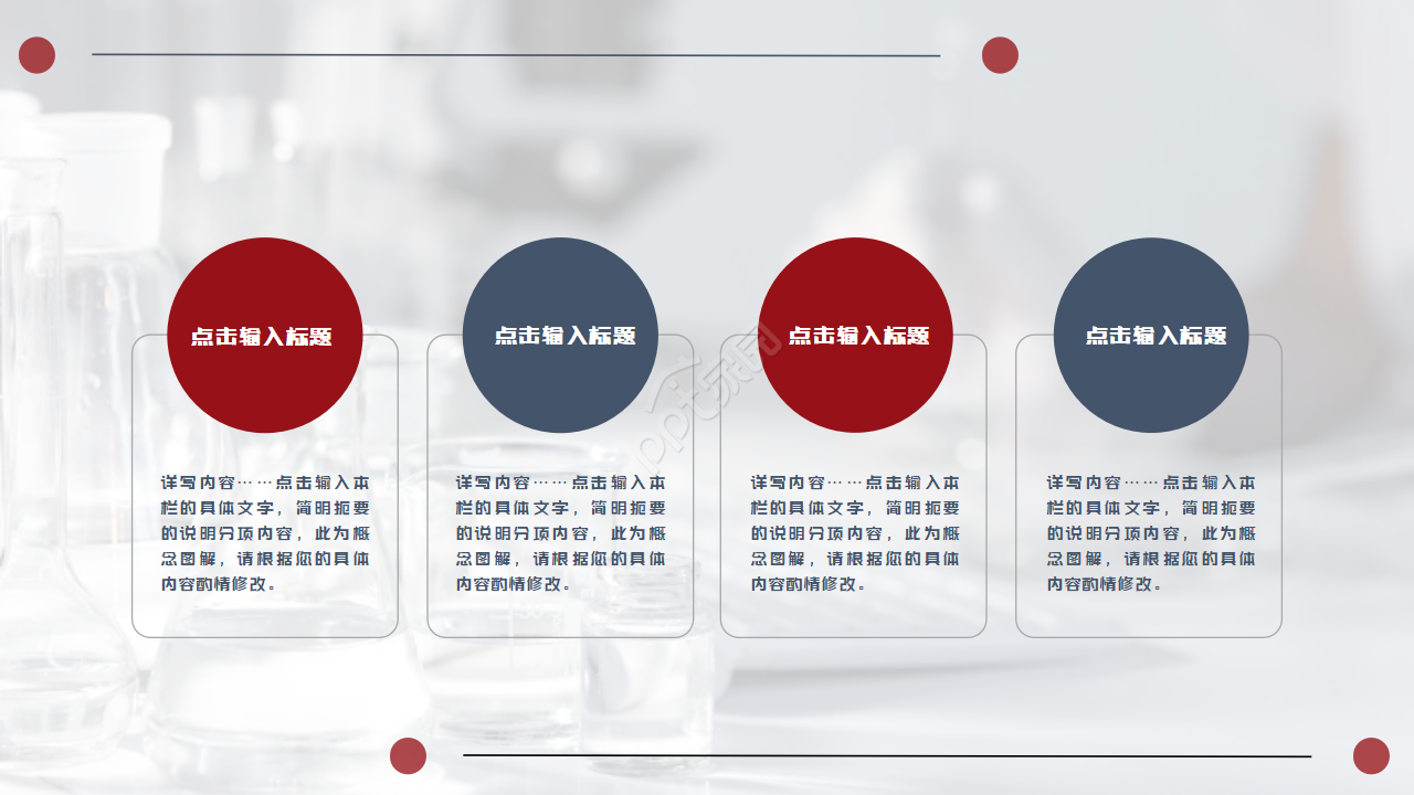 化学实验PPT课件-苯的蒸馏