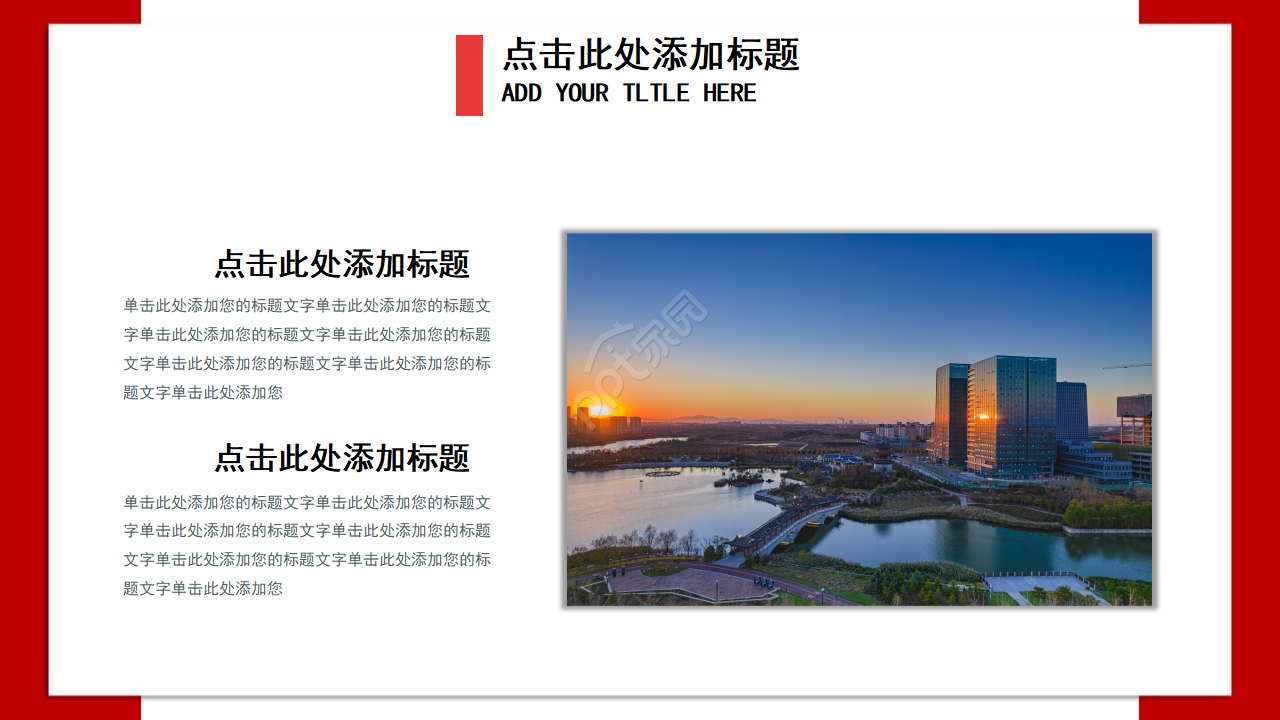 不忘初心建党99周年党课学习党政党建ppt模板