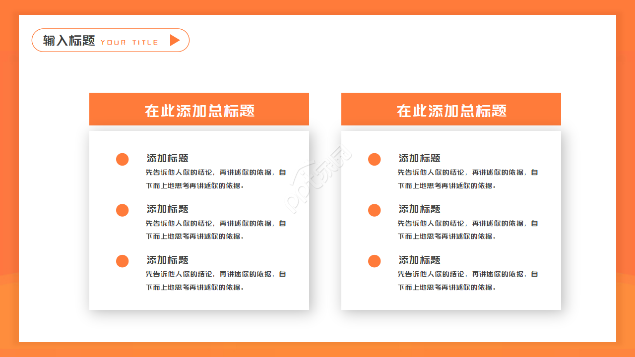 金融风格交易模板PPT模板