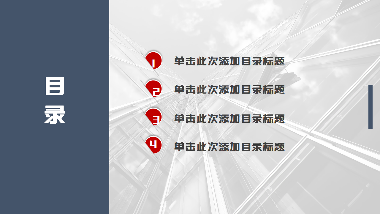 简约背景PPT模板