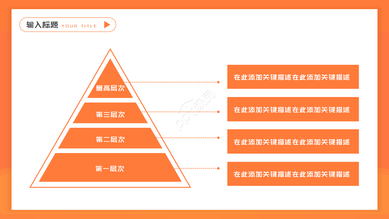 金融风格交易模板PPT模板