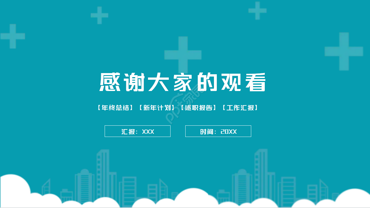 国外医学PPT模板