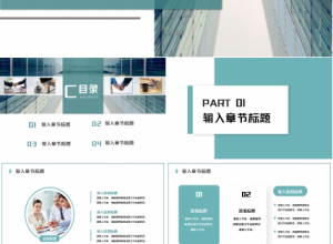 沟通世界资料PPT模板下载推荐