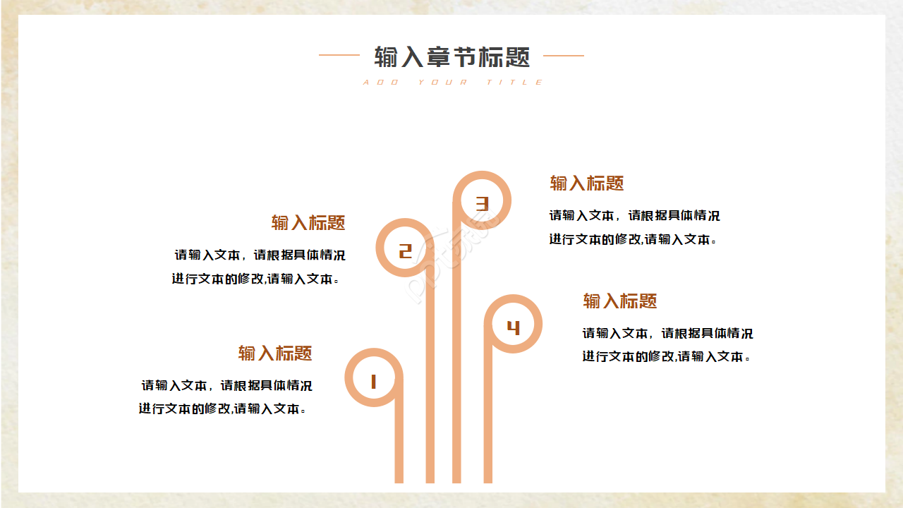 多彩纸夹PPT模板