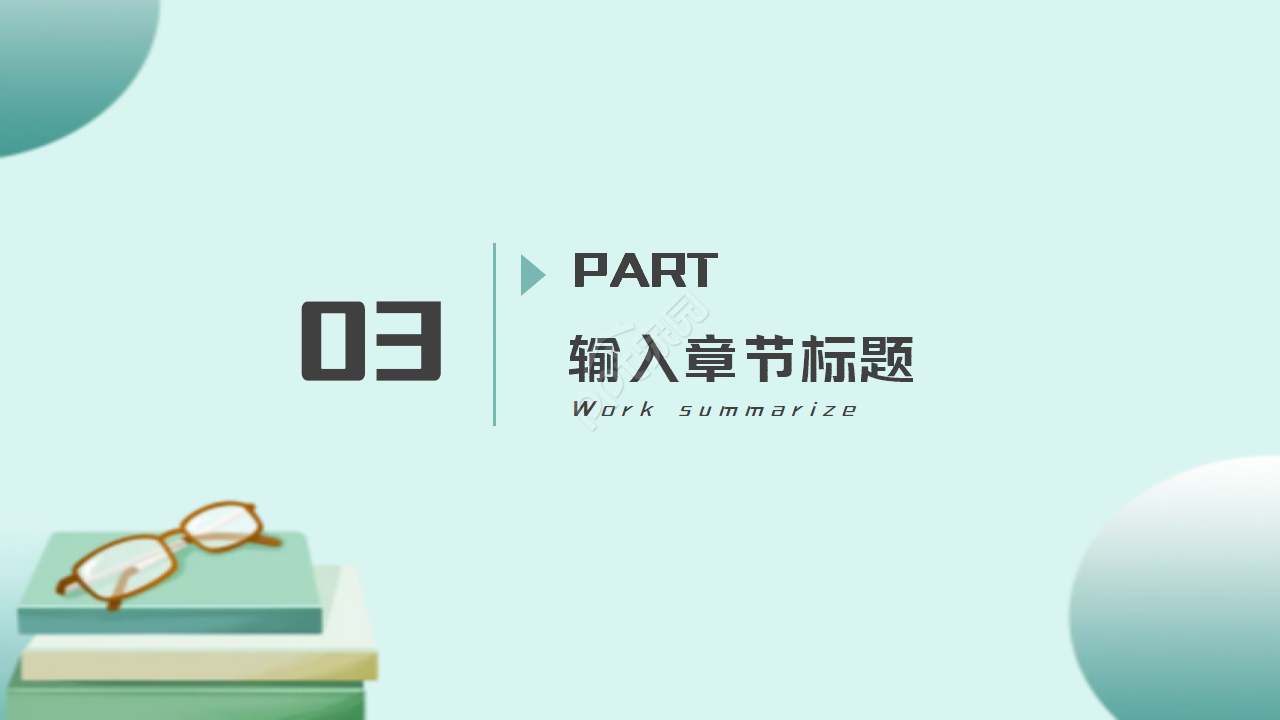 地理教材PPT模板