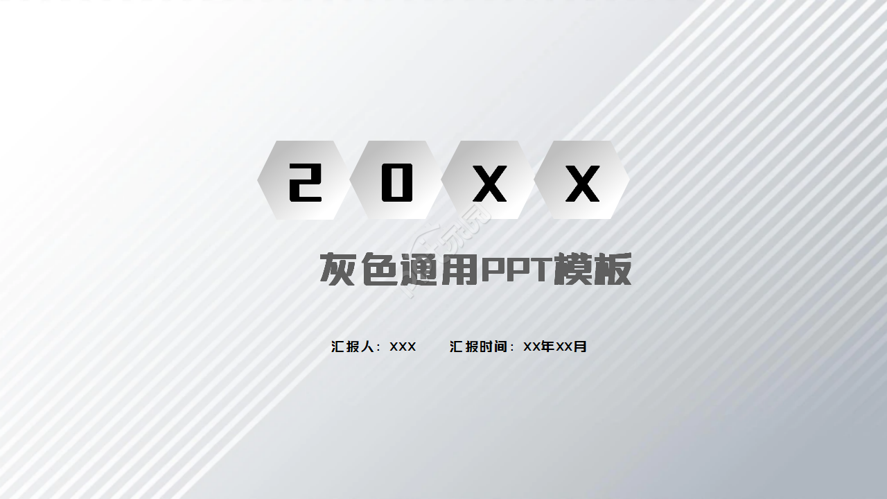 2023生物ppt课件怎么做?