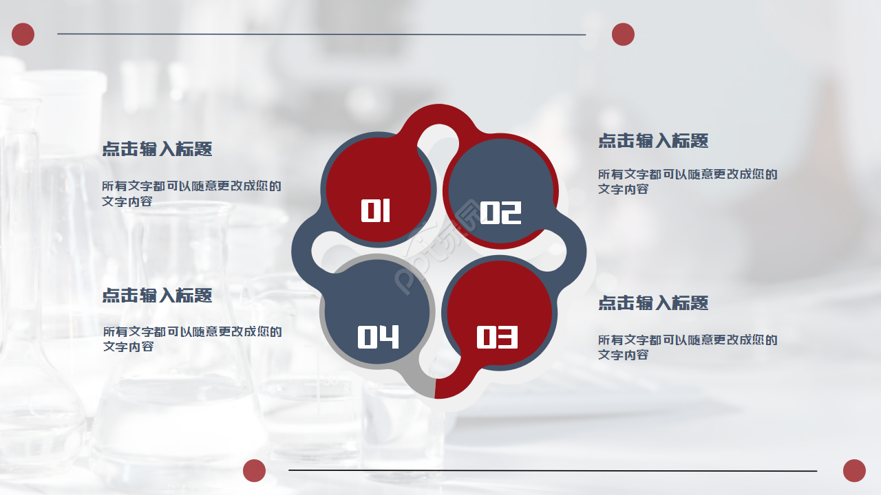 化学实验PPT课件-苯的蒸馏