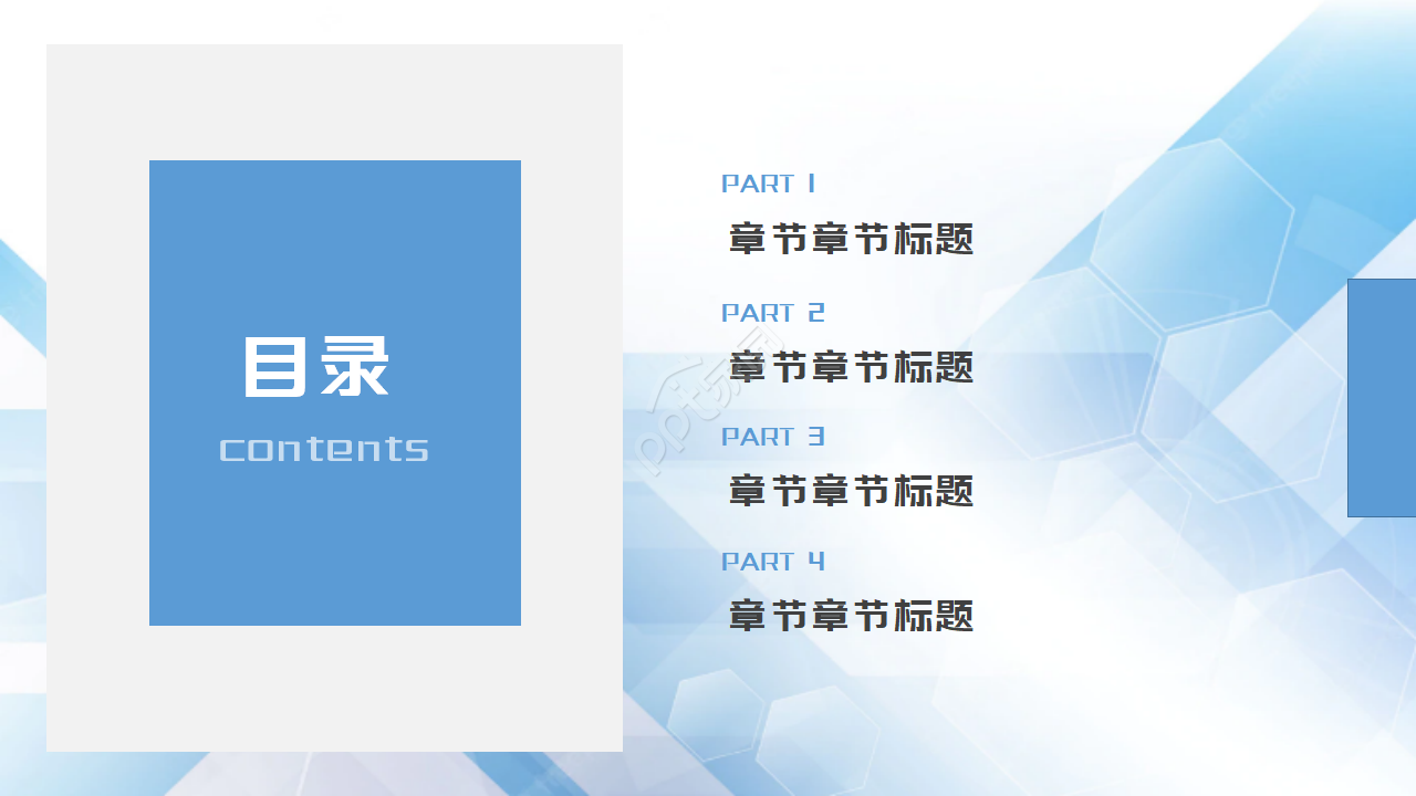 韩国电子PPT模板