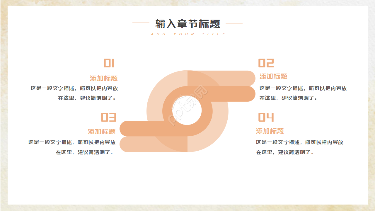 多彩纸夹PPT模板