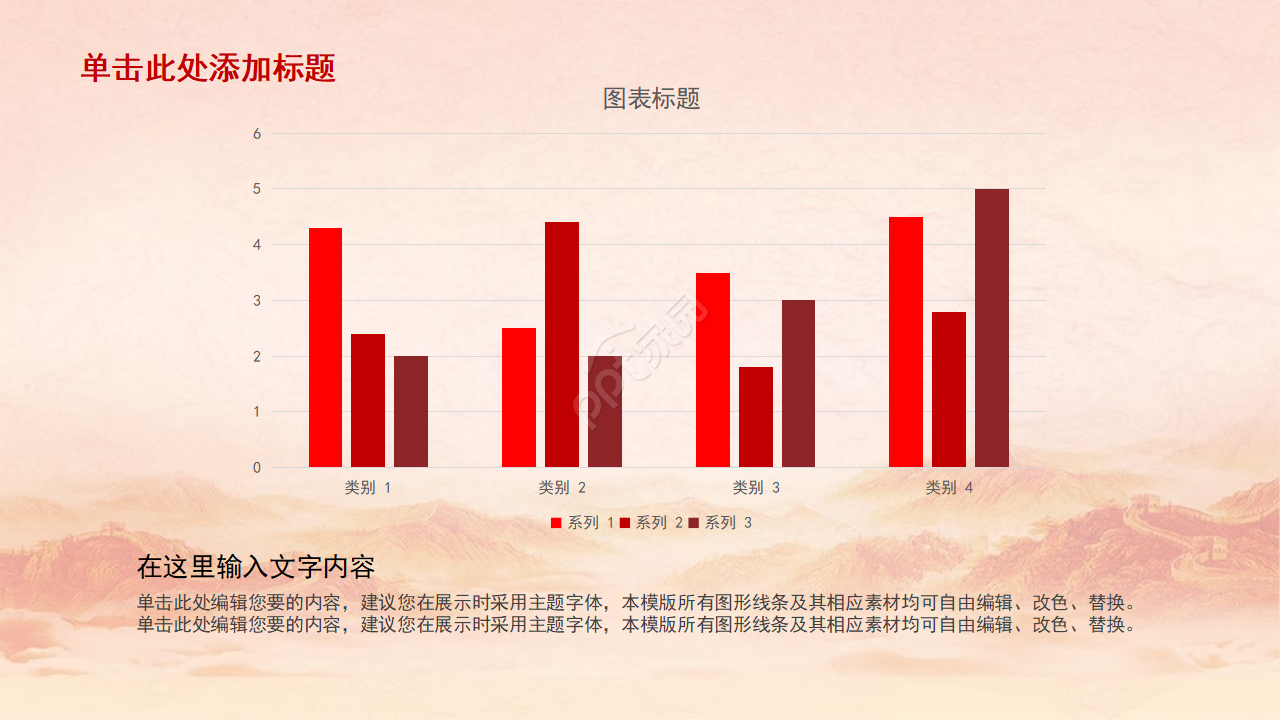 5.4青年节党政爱国主题ppt模板