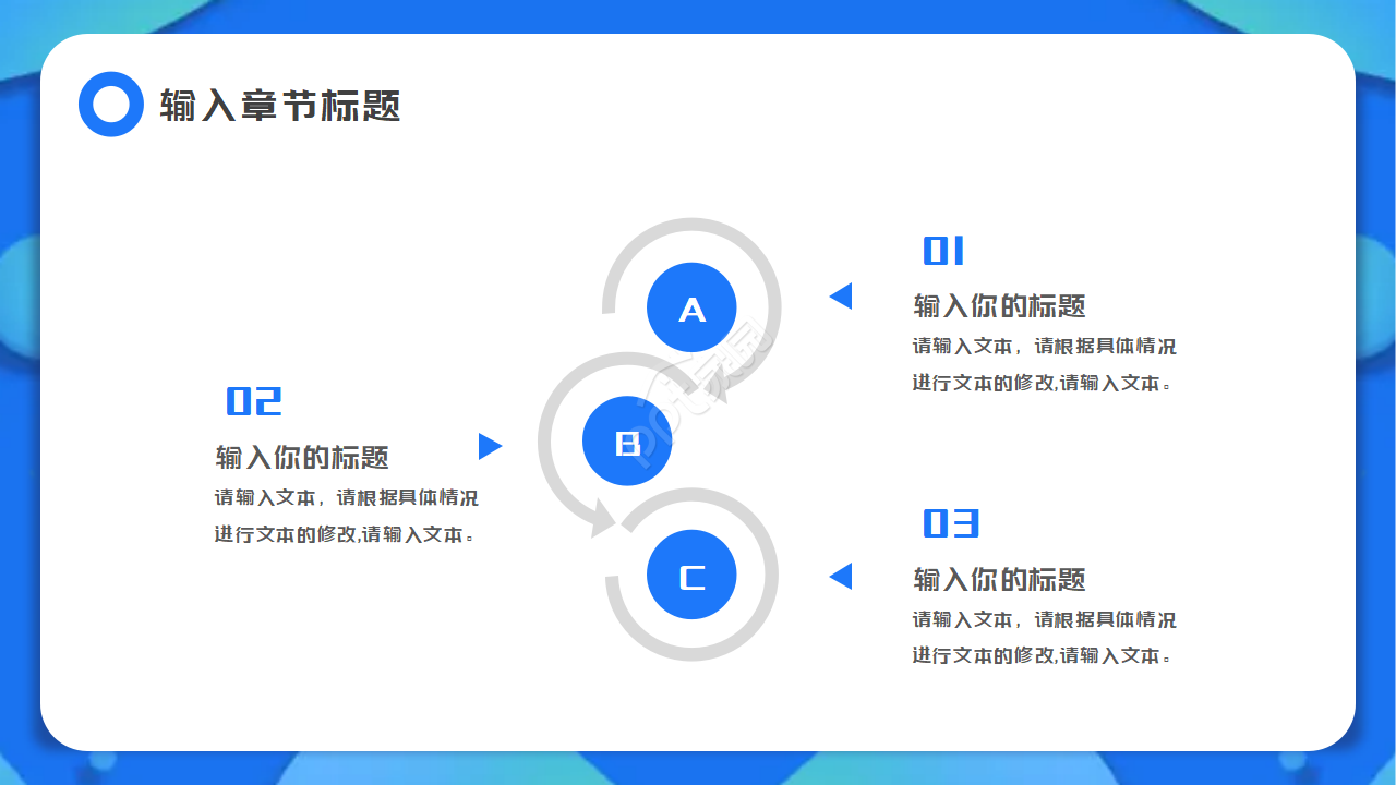 教育素材模板－课堂笔记背景