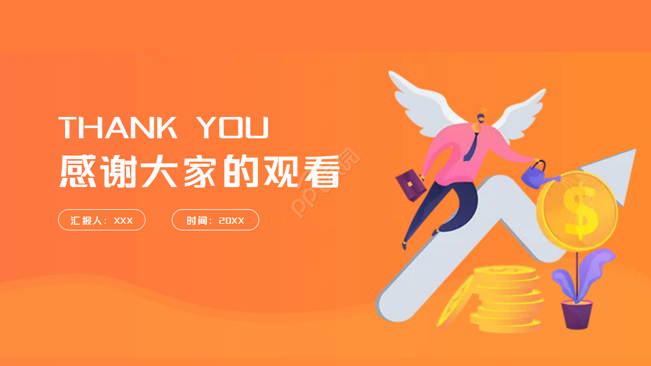 金融风格交易模板PPT模板