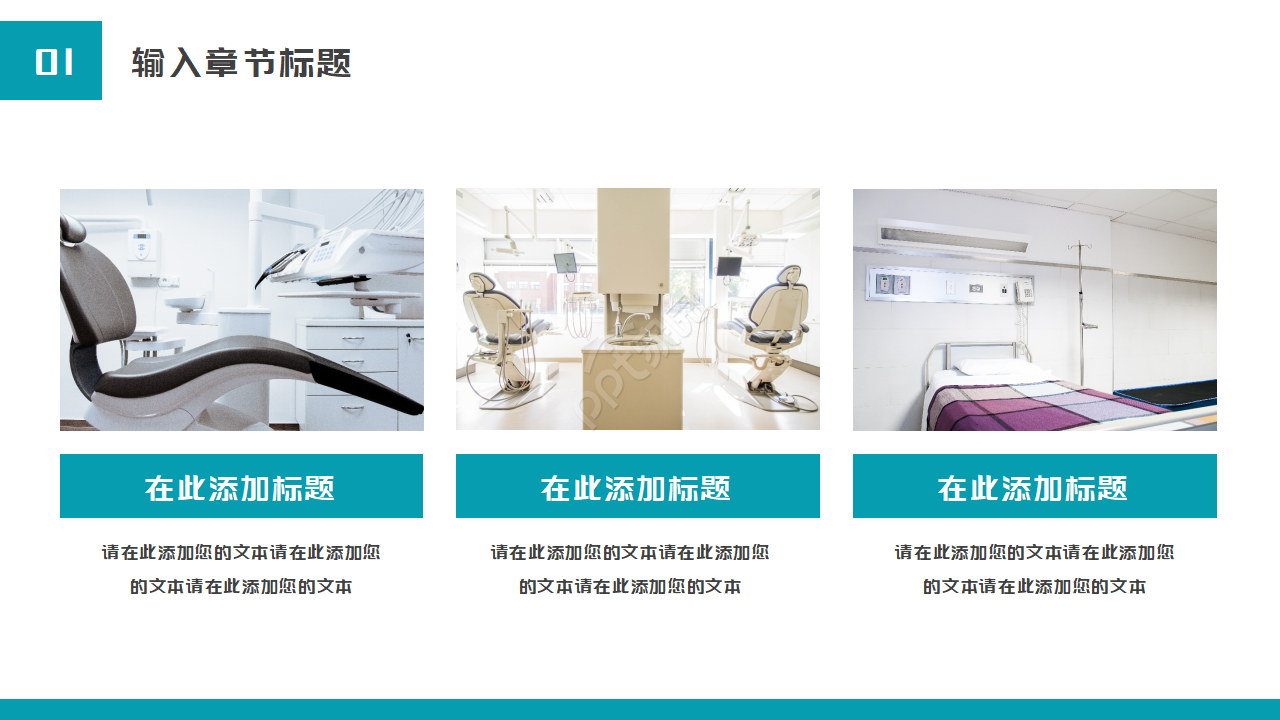 国外医学PPT模板