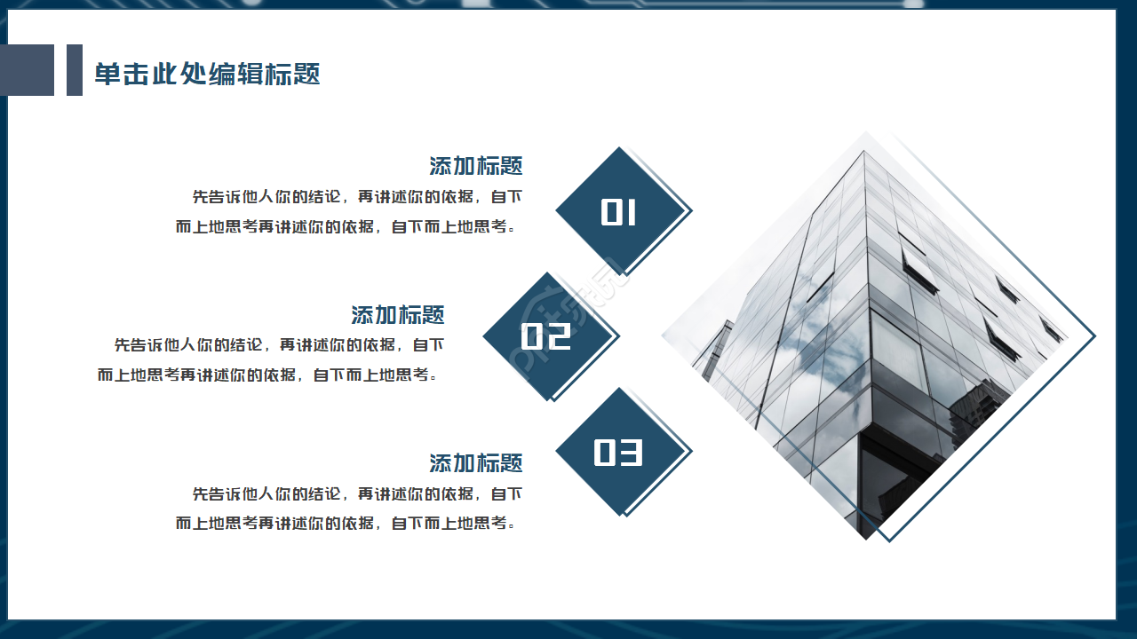 电子专用PPT模板