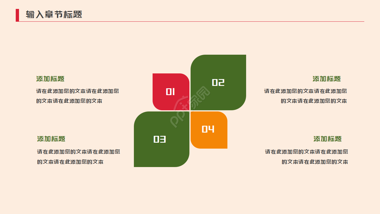 多彩水果模板:黄橙色背景PPT模板