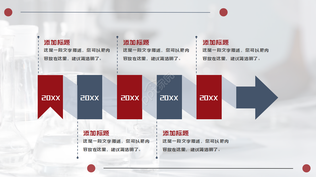 化学实验PPT课件-苯的蒸馏