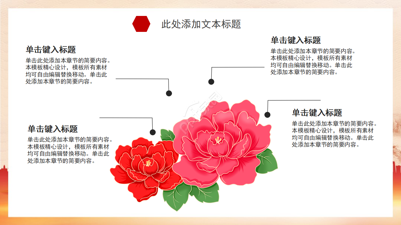 隆重大气圆月背景点缀党政通用PPT模板
