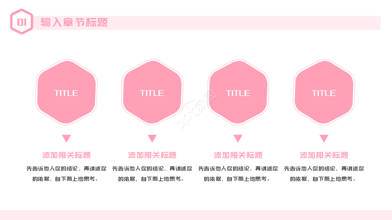 精美清新花卉PPT