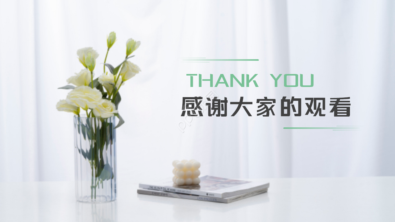 精心计划的PPT模板