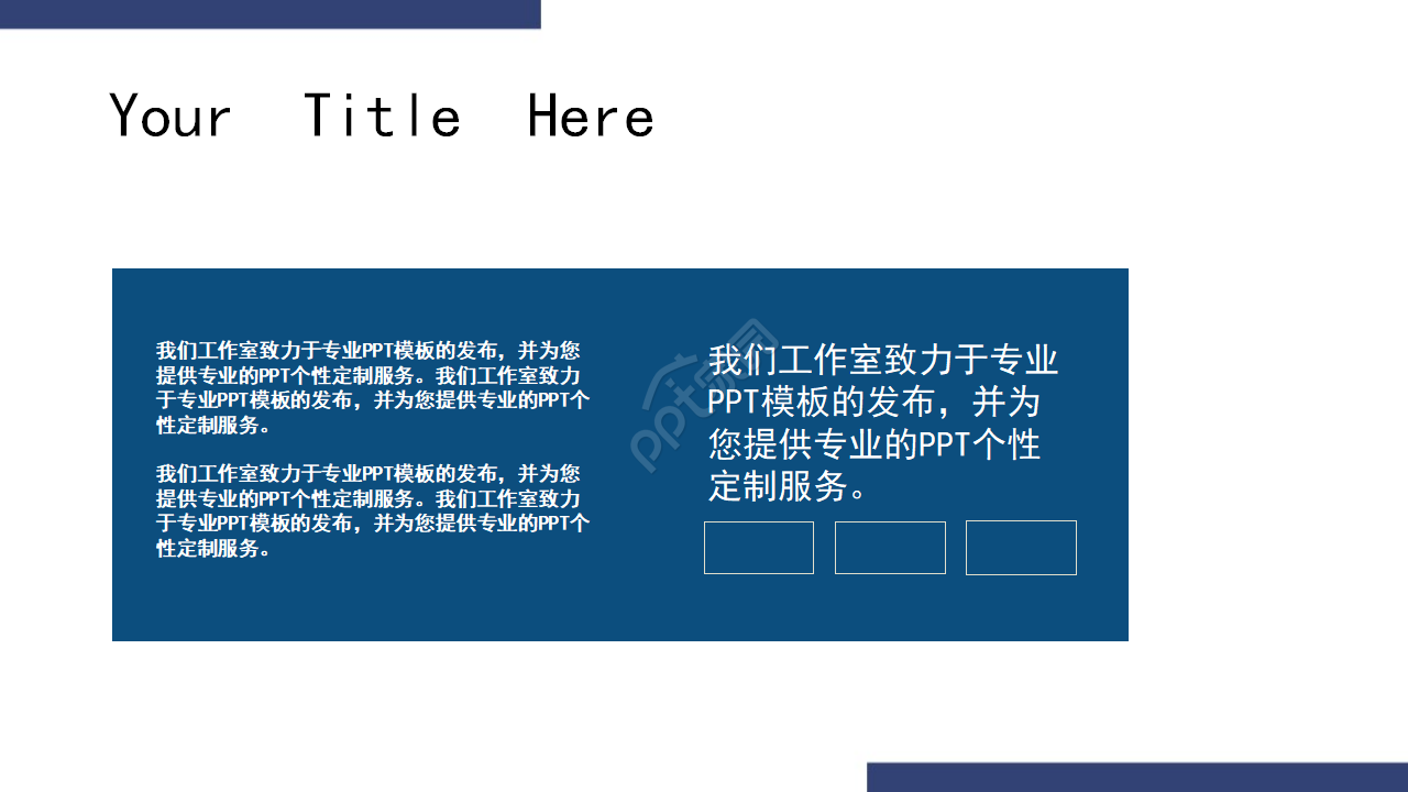 季度日程表模板-公司人事通用ppt模板