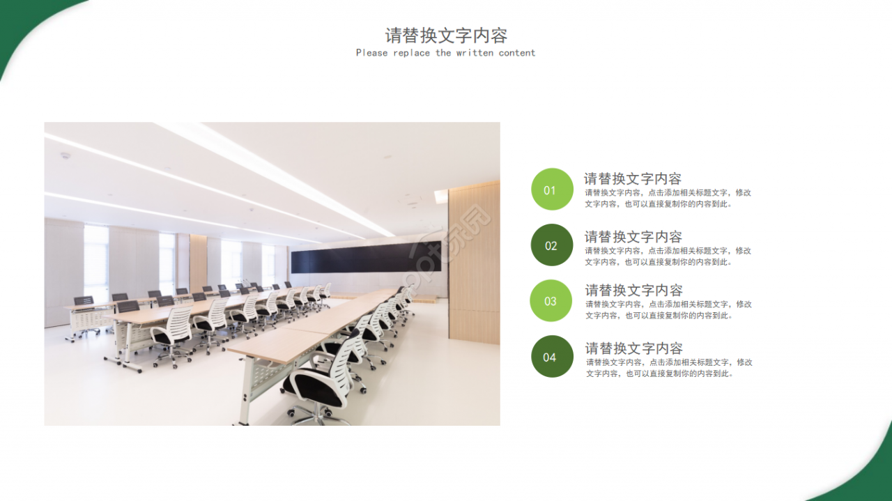 幻灯片背景PPT模板