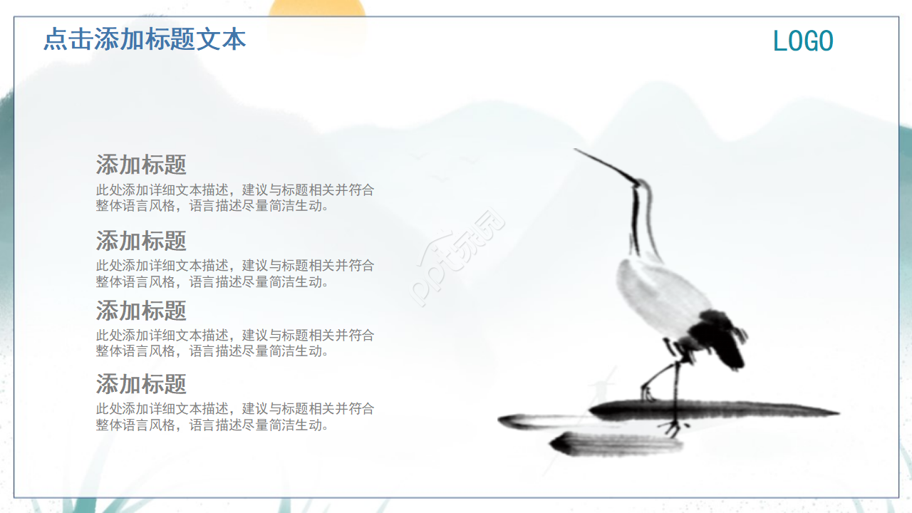 唯美古韵中国画背景反腐倡廉党政教育PPT模板