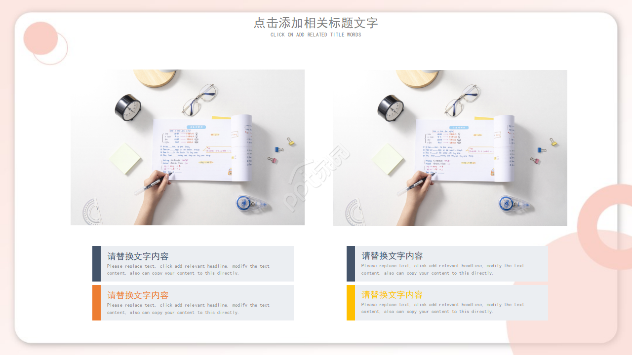 办公室女郎专用-PPT模板