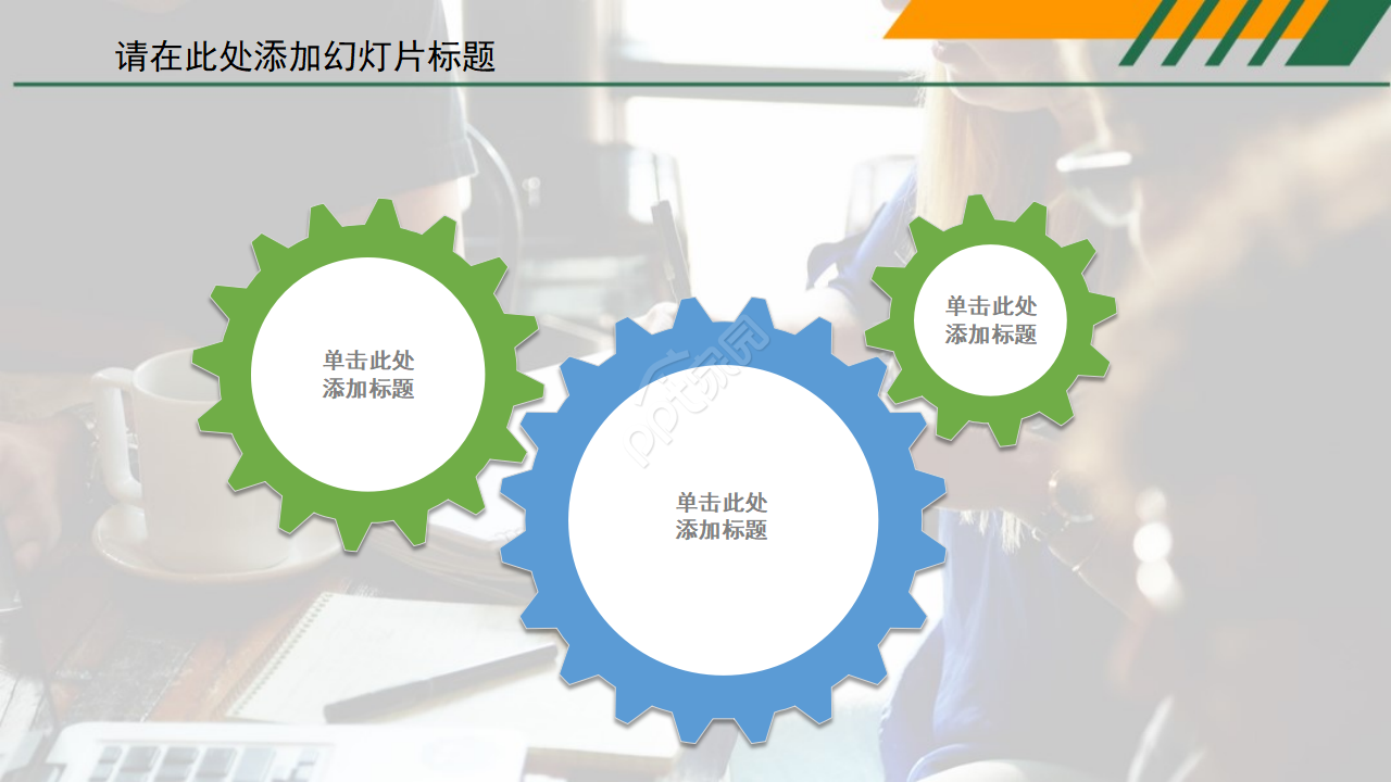 PPT模板之浪漫晚餐