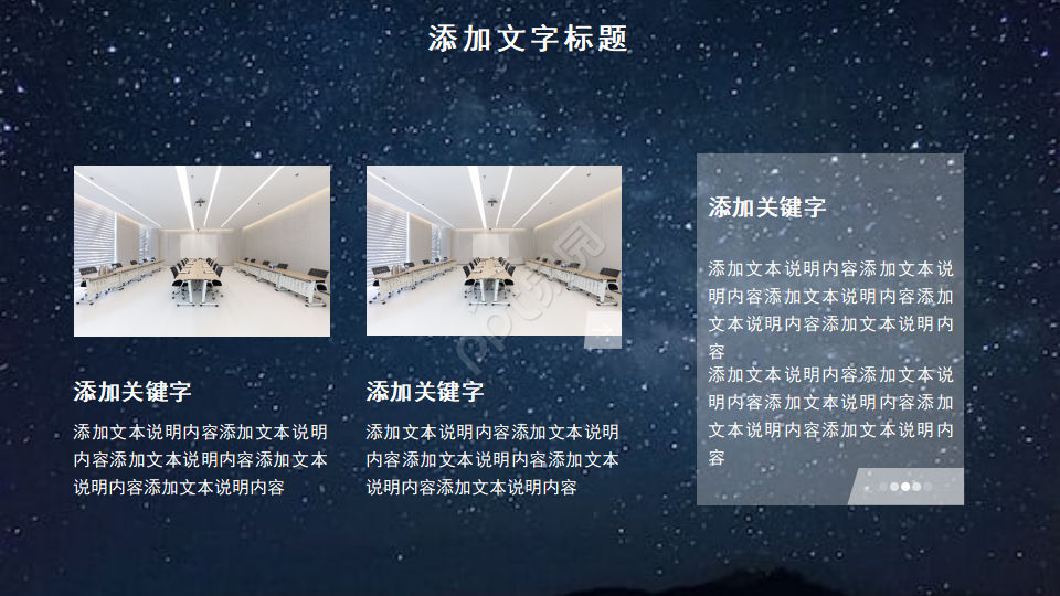 经典的PPT模板(精品模板)