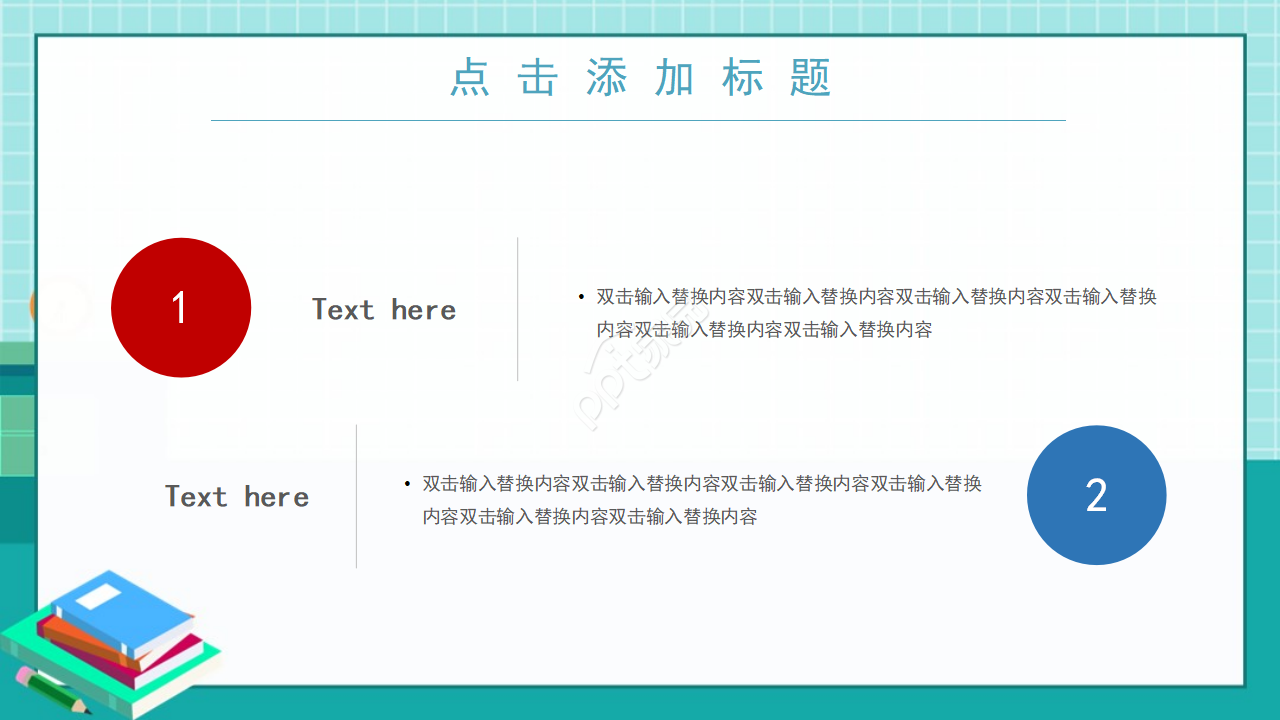 简洁黑板风教学设计教育课件PPT模板