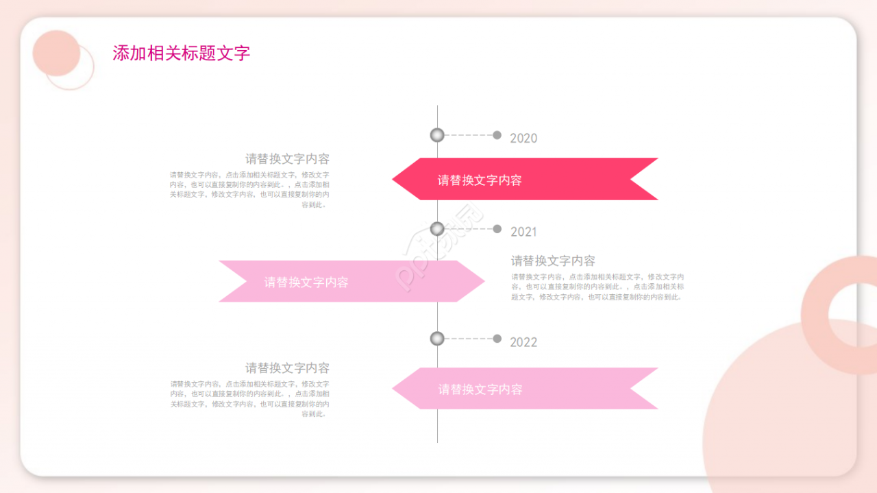 美容香菇PPT模板介绍