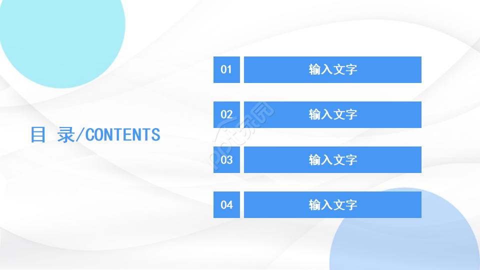 蓝色波光PPT模板