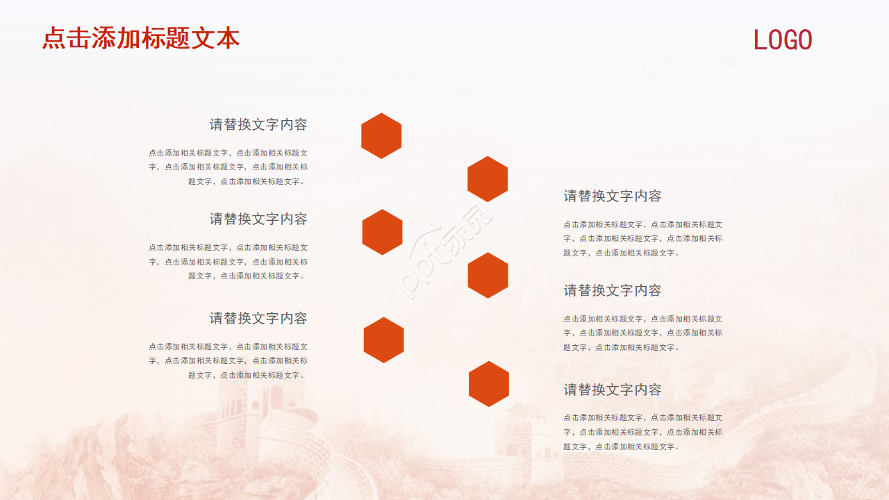 党政类不忘初心牢记使命简约ppt模板