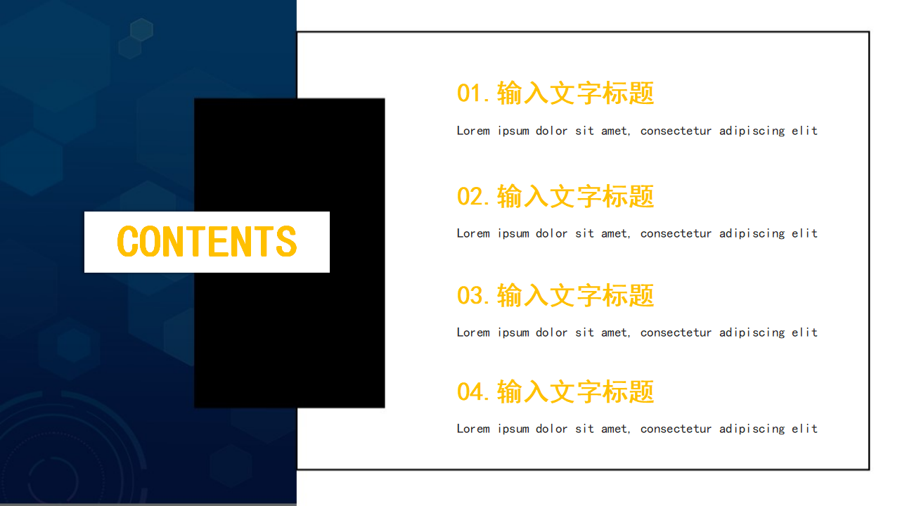 白色图案ppt模板