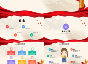 红色党政学习雷锋主题工作汇报ppt模板下载推荐