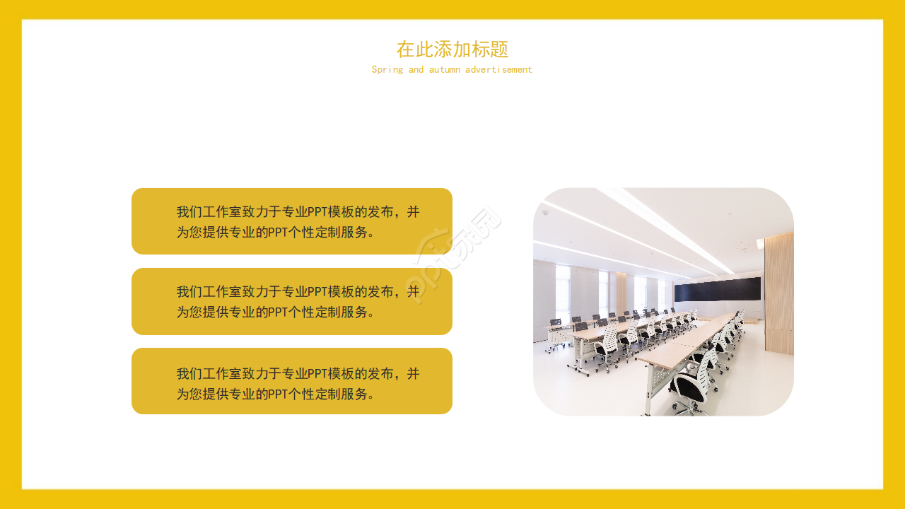 向上级汇报风格的商务PPT模板