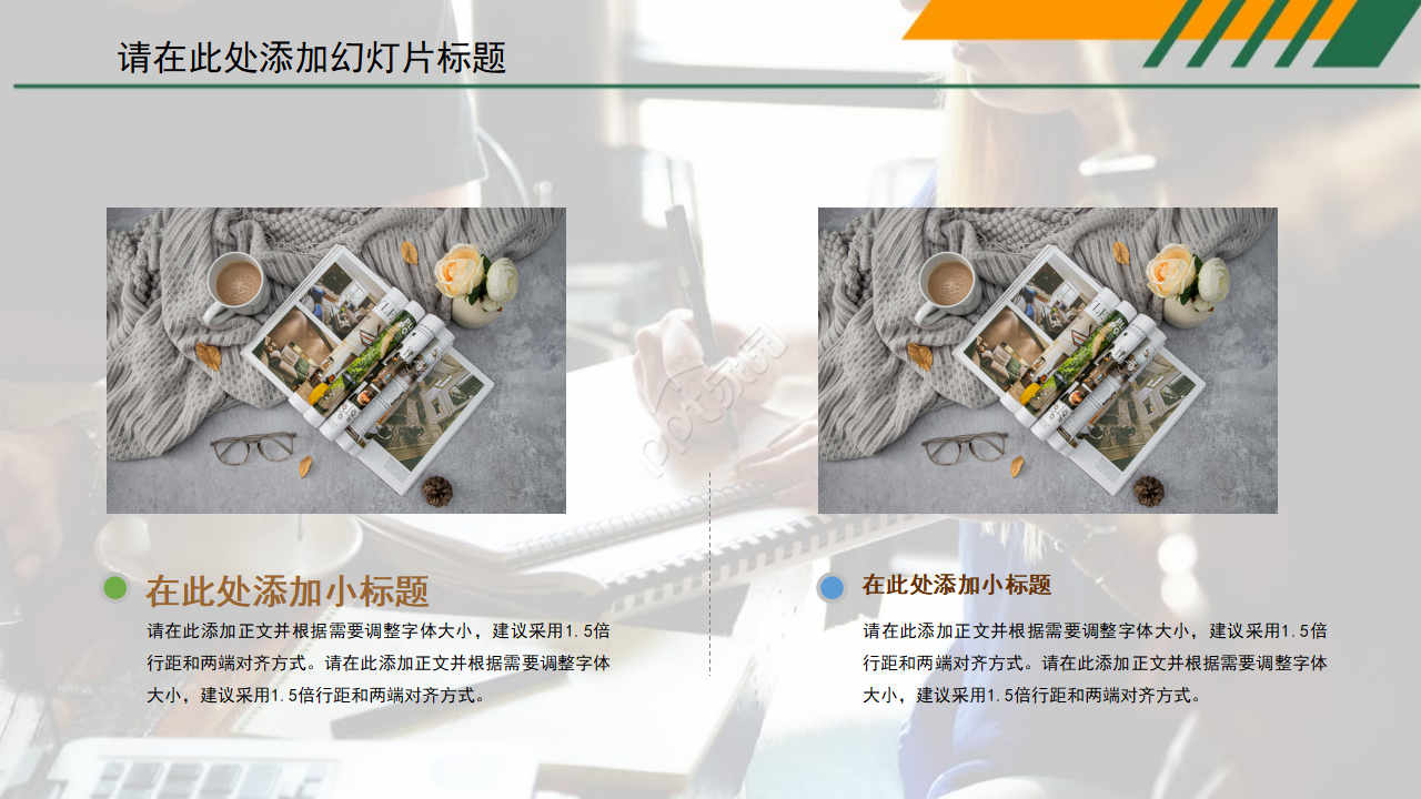 PPT模板之浪漫晚餐