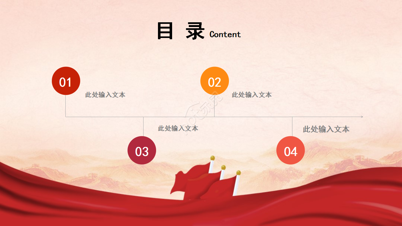 党政风我和我的祖国党员微宣讲ppt模板