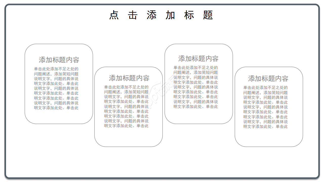 创意现代卡通插画背景地震灾害逃生教育PPT模板