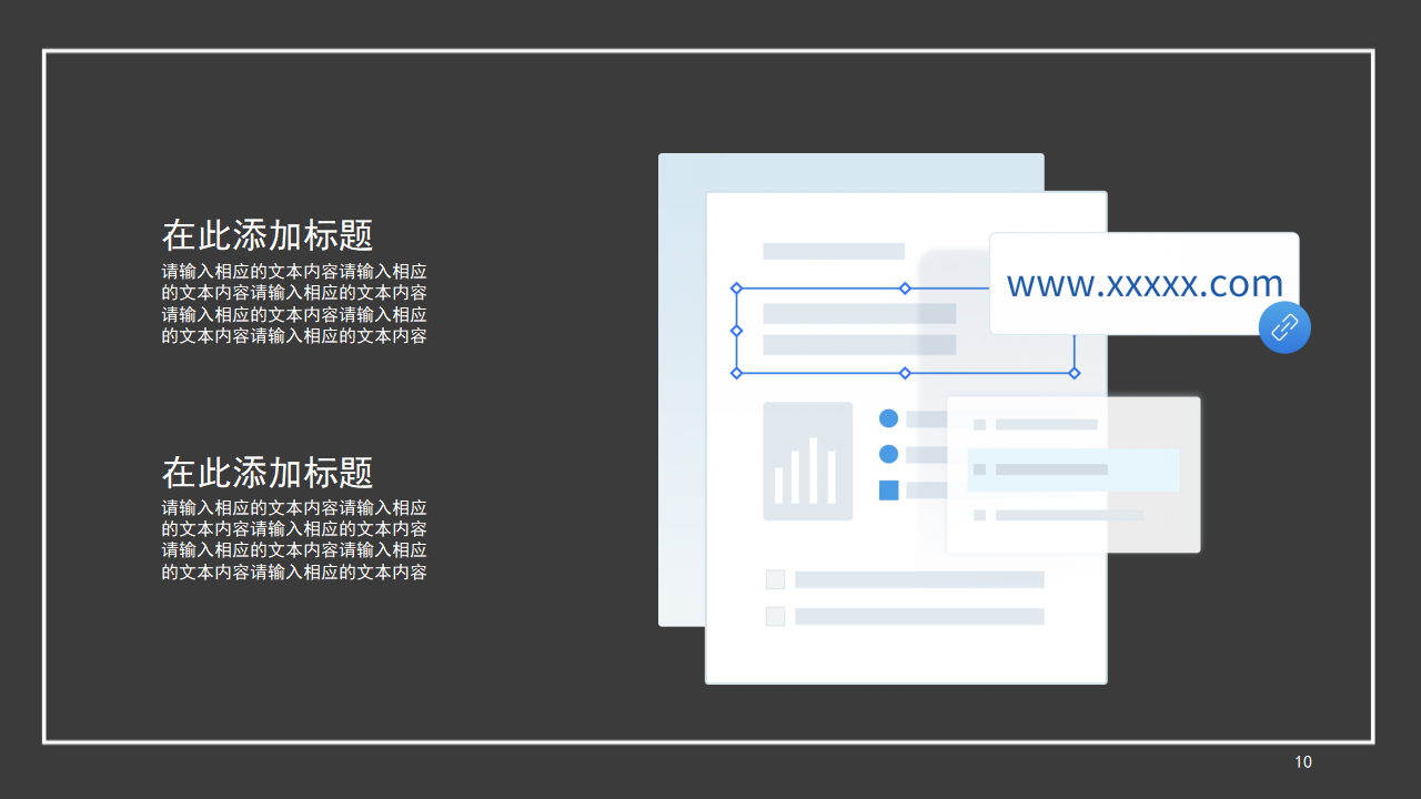 白色图案ppt模板