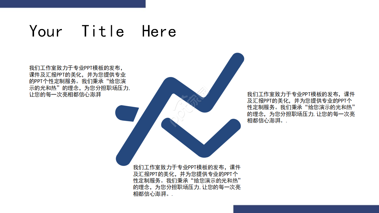 季度日程表模板-公司人事通用ppt模板