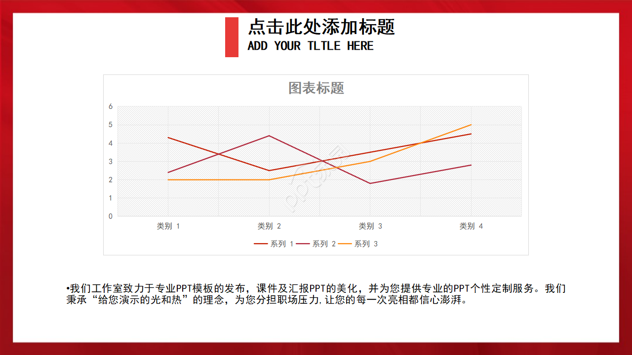 隆重大气奋斗新时代建国70周年党政PPT模板