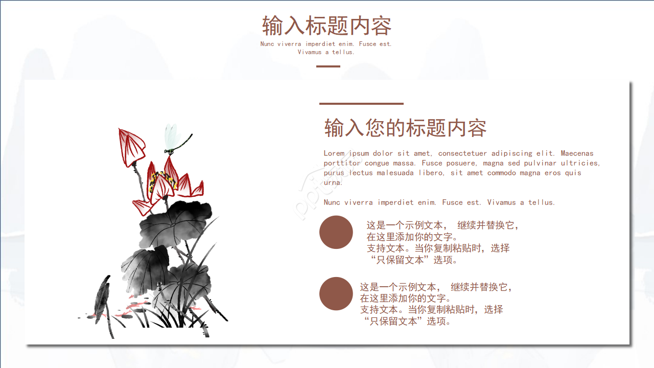 素雅古韵中国风教育行业述职报告PPT模板