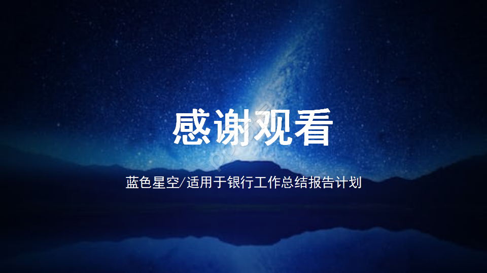 经典的PPT模板(精品模板)