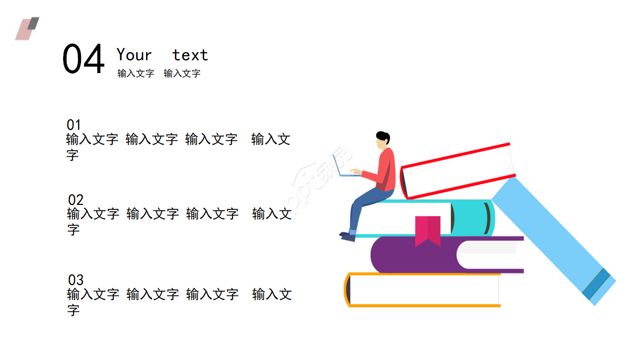 教育礼仪培训ppt模板